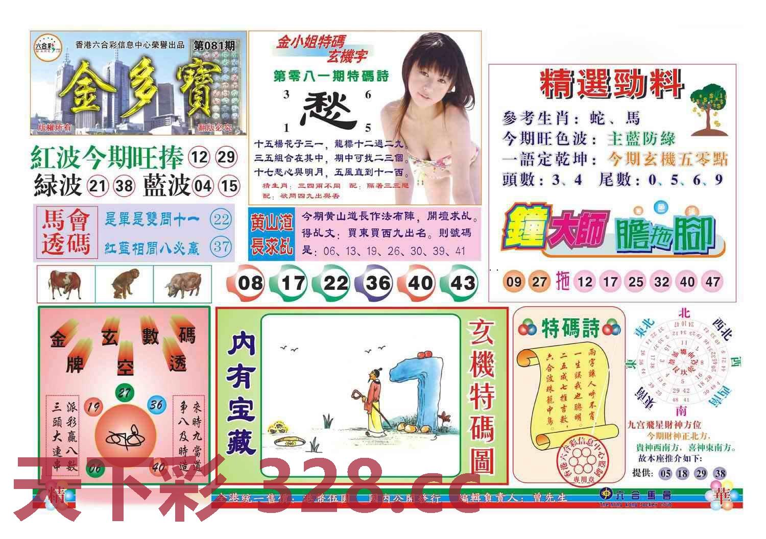 图片载入中...