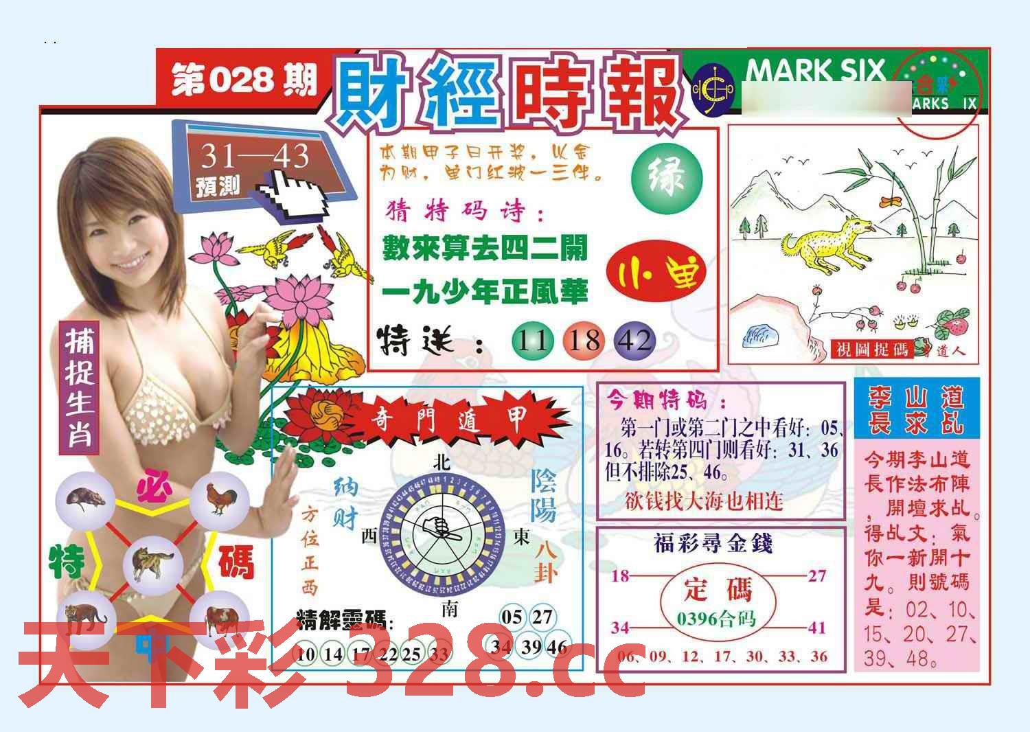图片载入中...