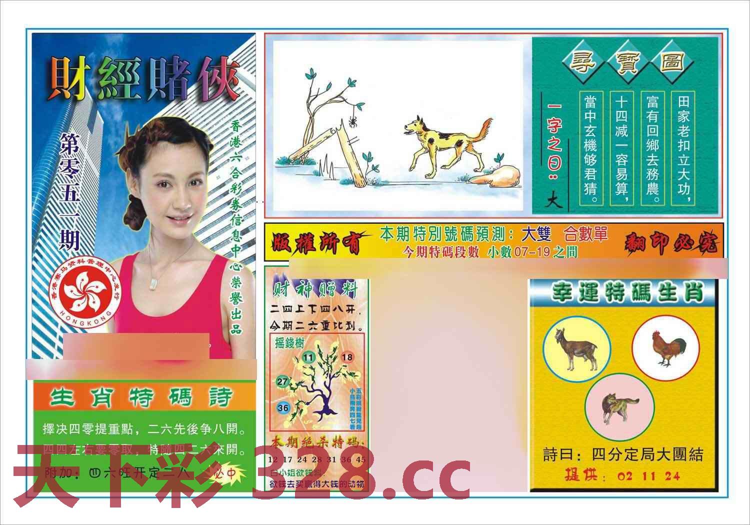 图片载入中...