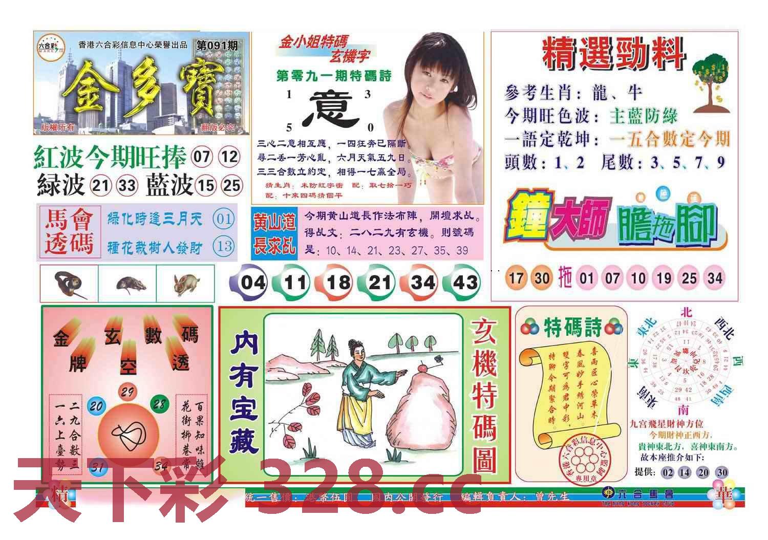 图片载入中...