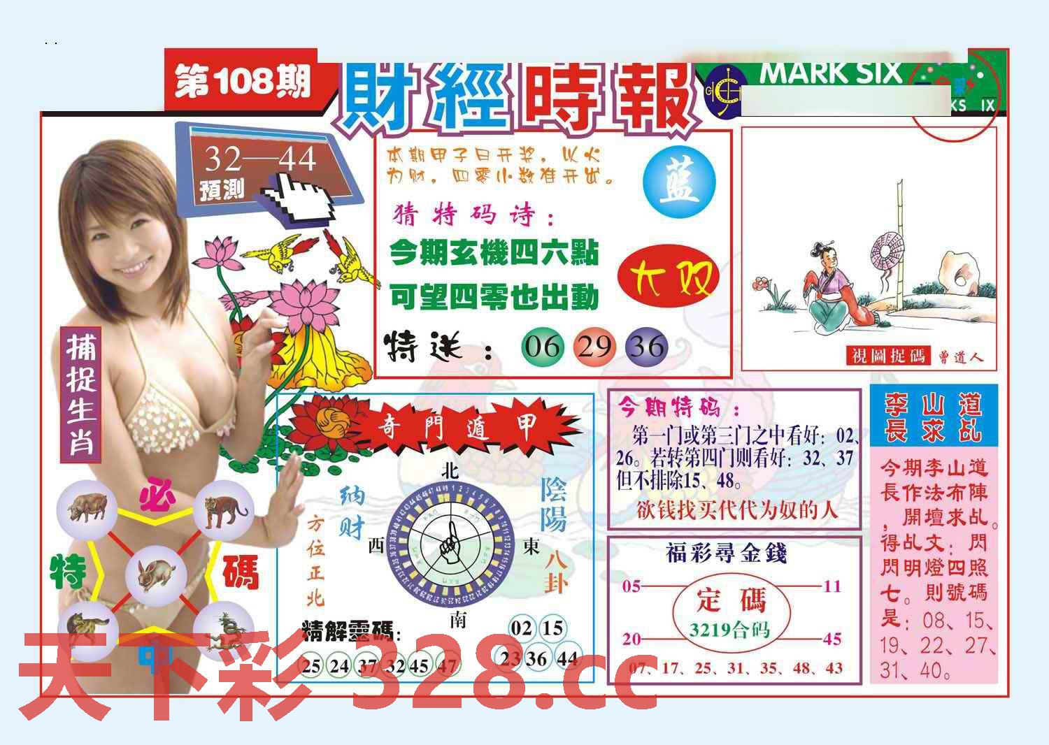 图片载入中...