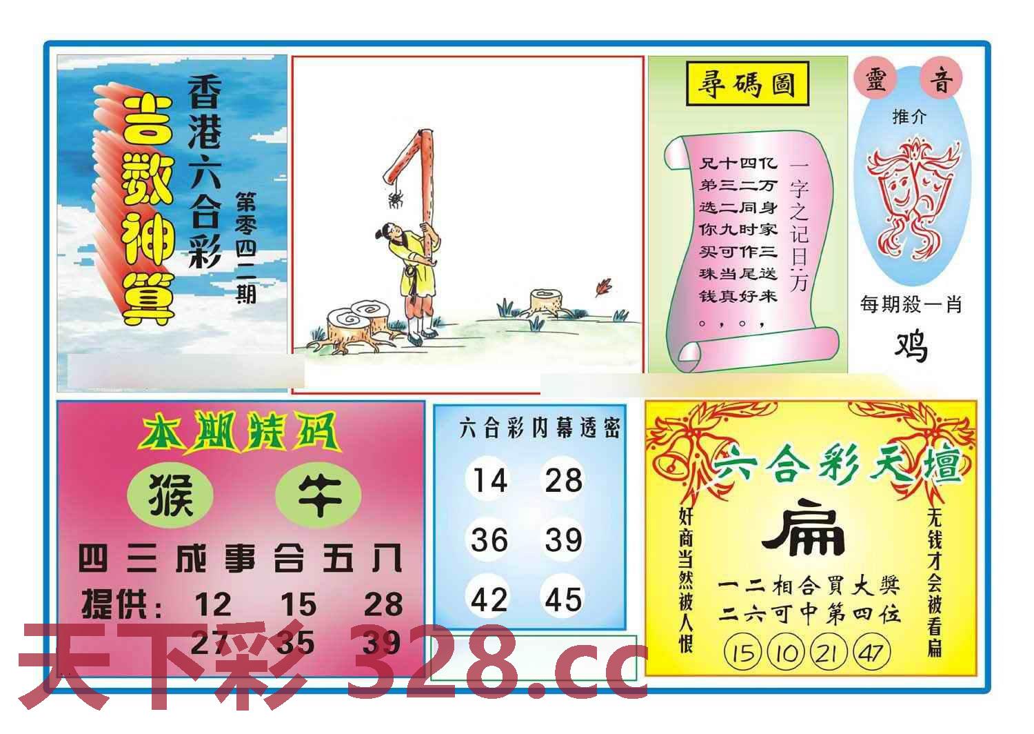 图片载入中...