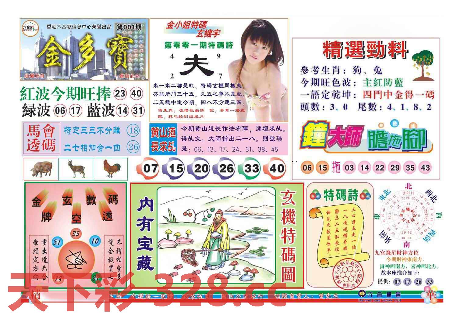 图片载入中...
