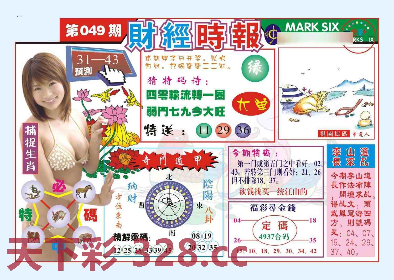 图片载入中...