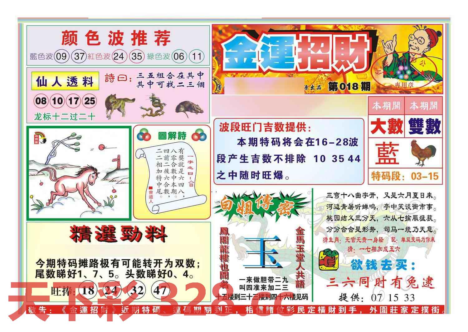 图片载入中...