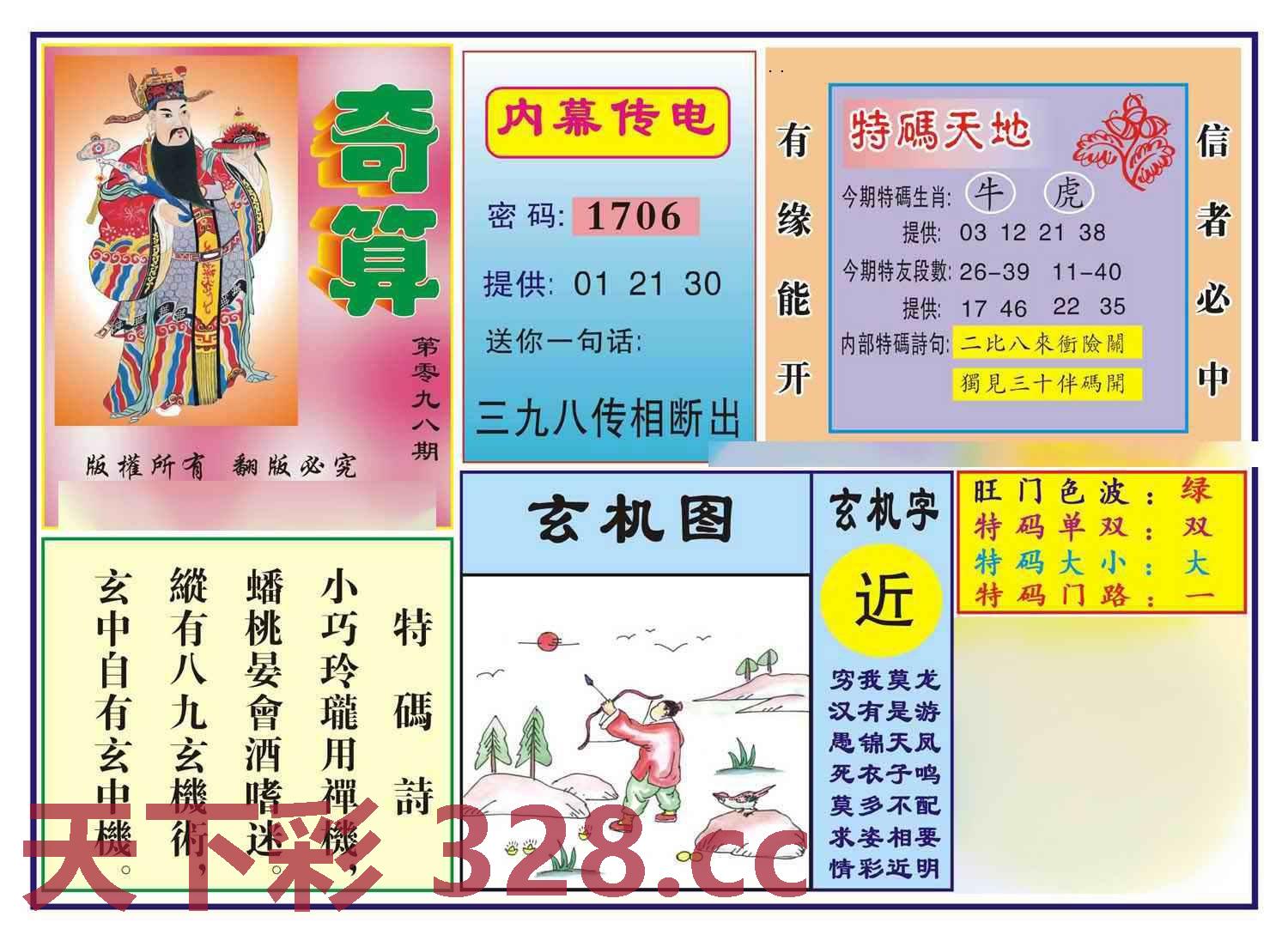 图片载入中...