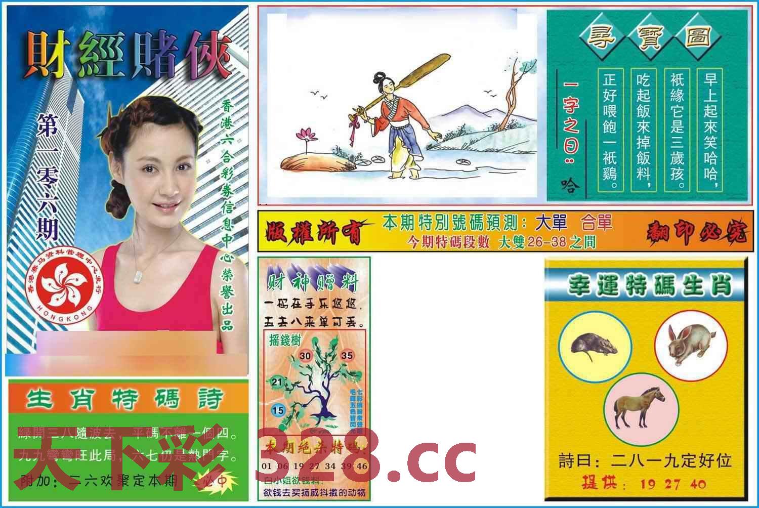 图片载入中...