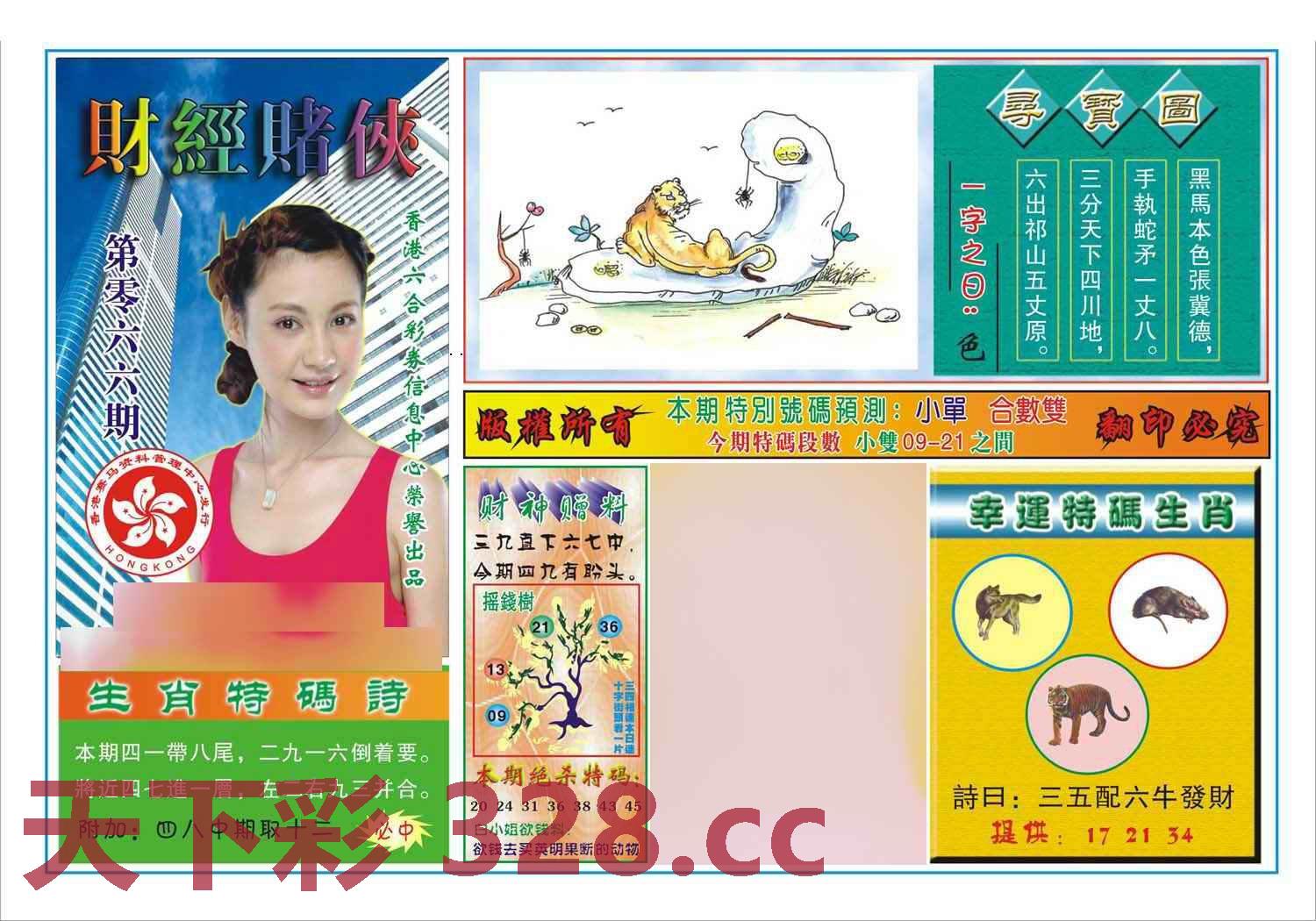 图片载入中...