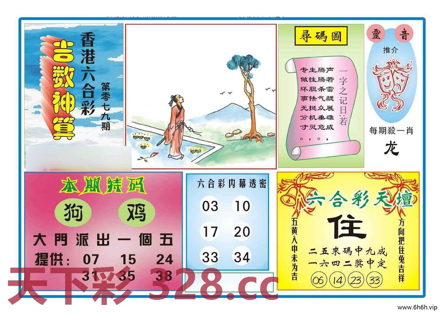 图片载入中...