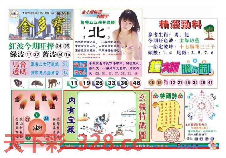 图片载入中...
