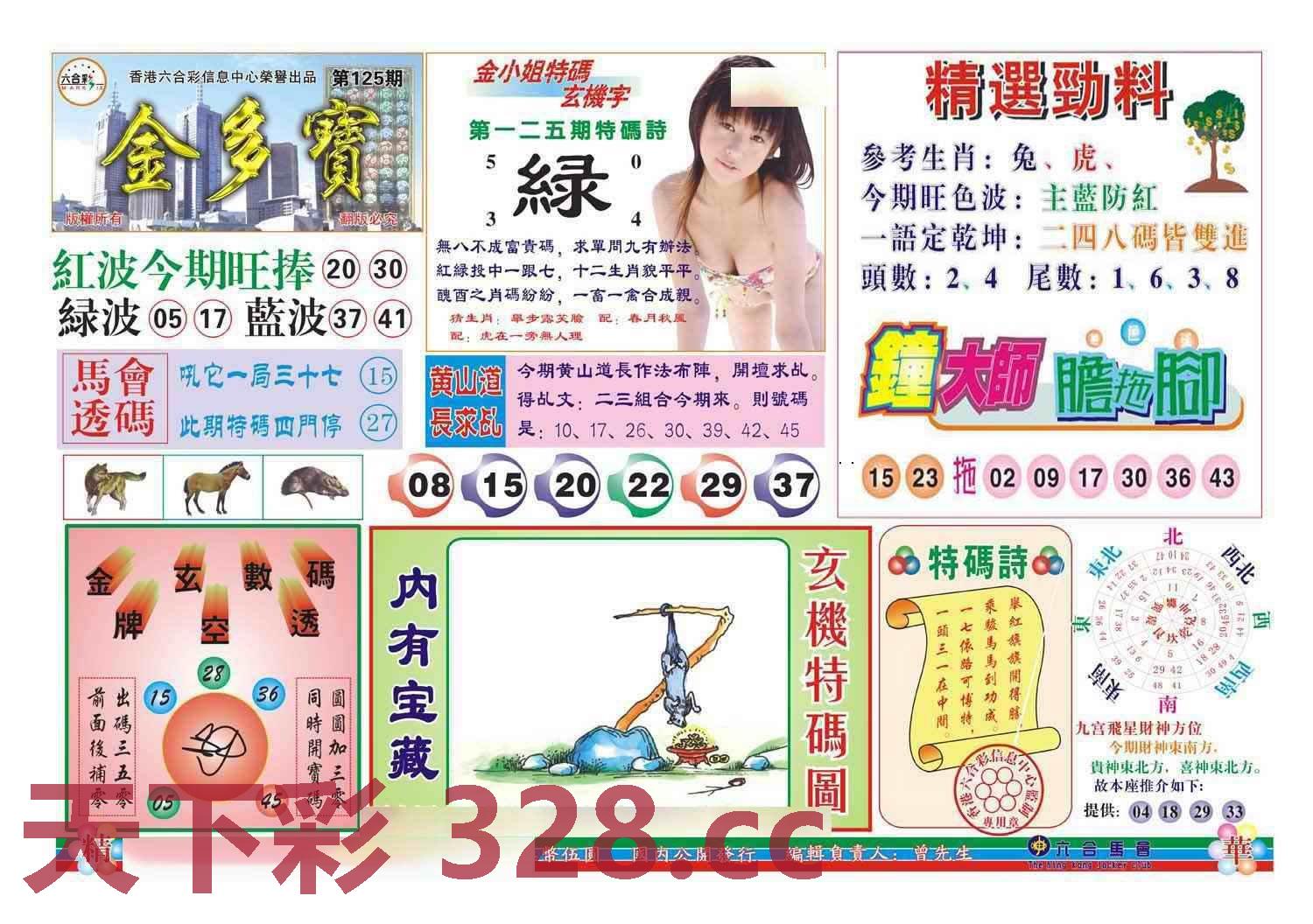 图片载入中...