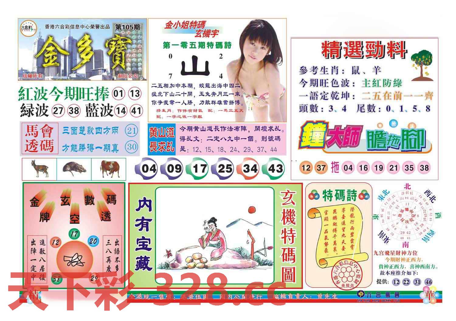 图片载入中...