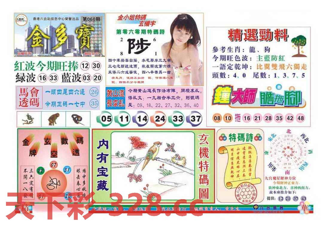 图片载入中...