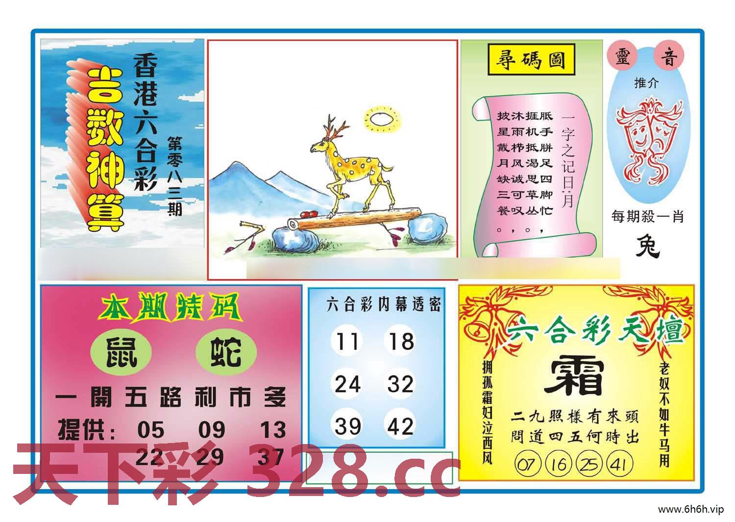 图片载入中...