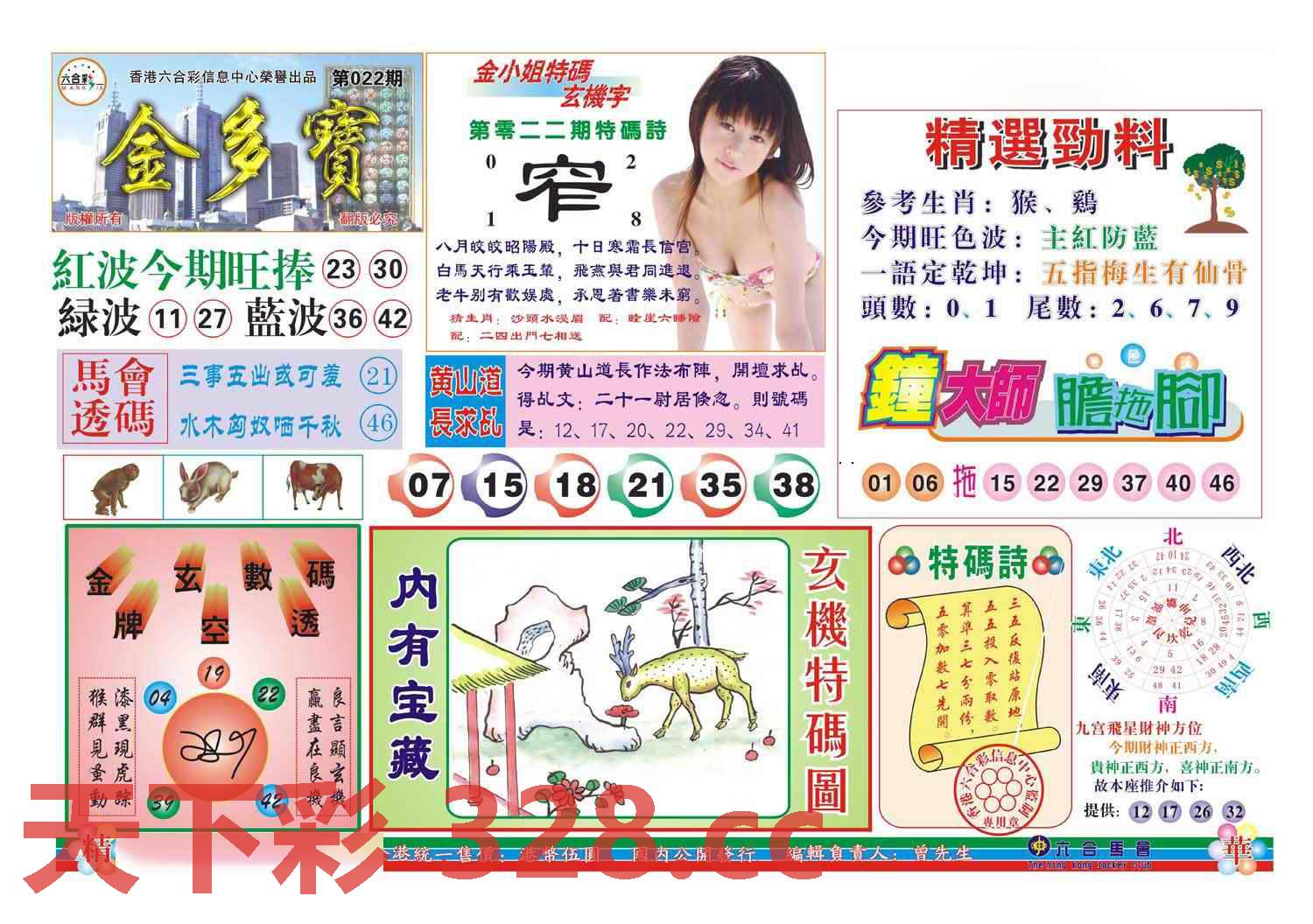 图片载入中...