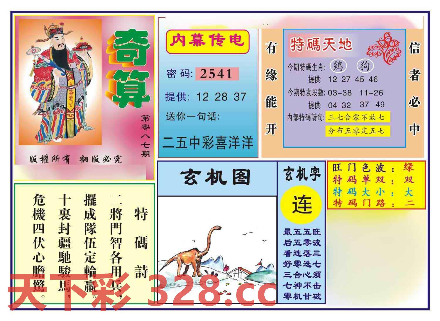 图片载入中...