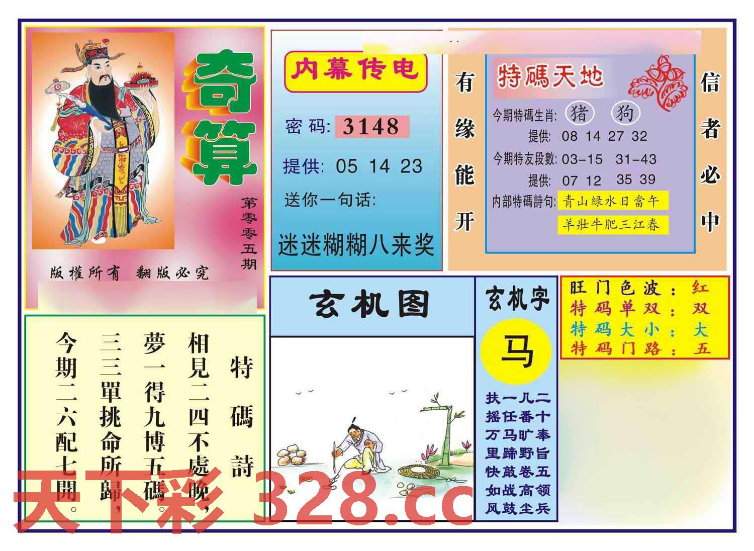 图片载入中...