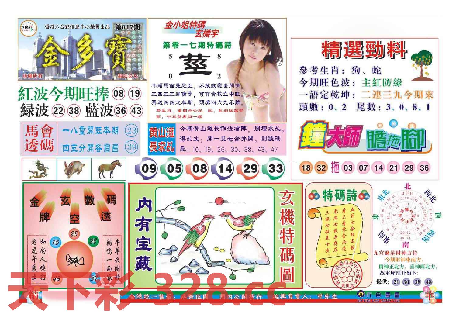 图片载入中...