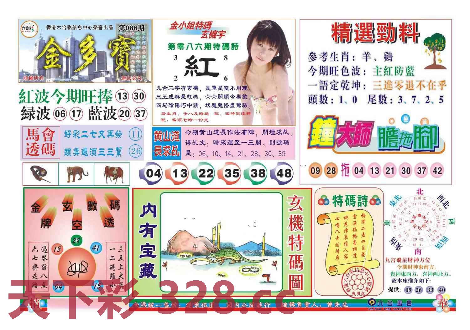 图片载入中...