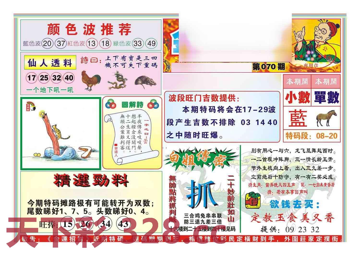 图片载入中...