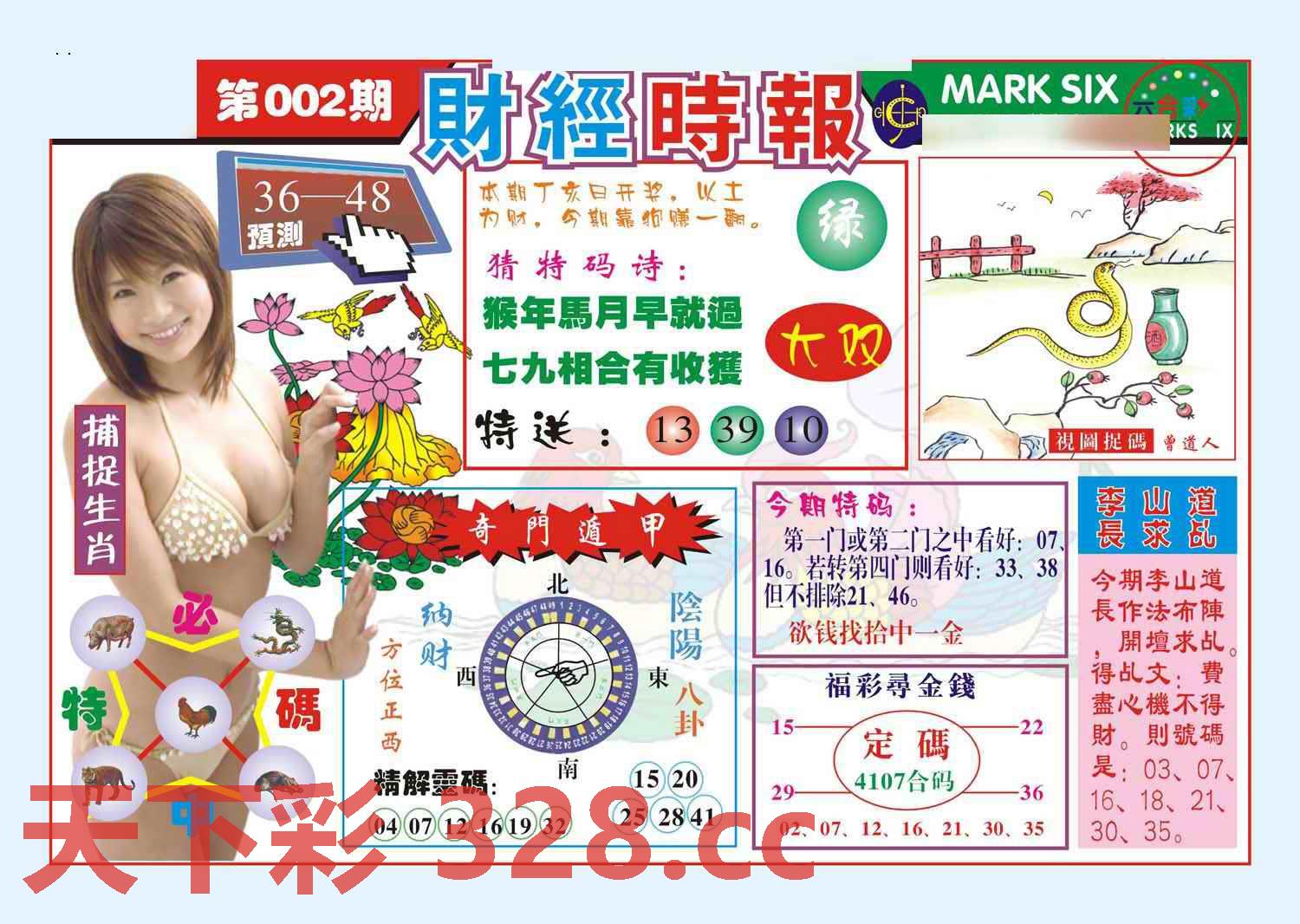 图片载入中...