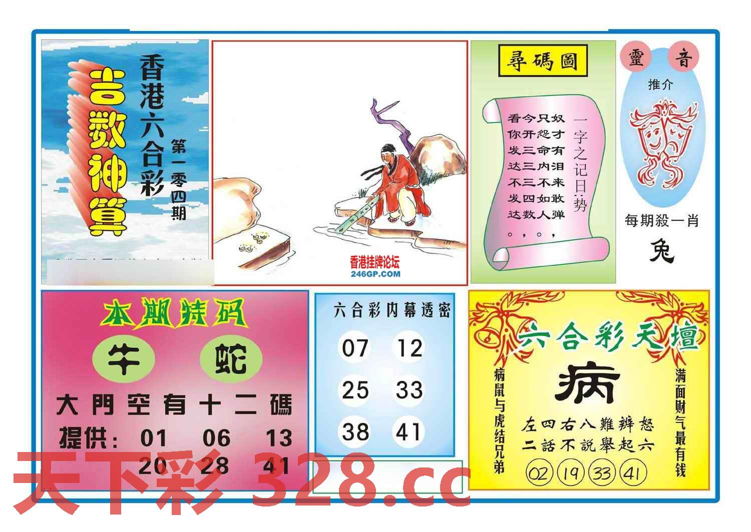 图片载入中...