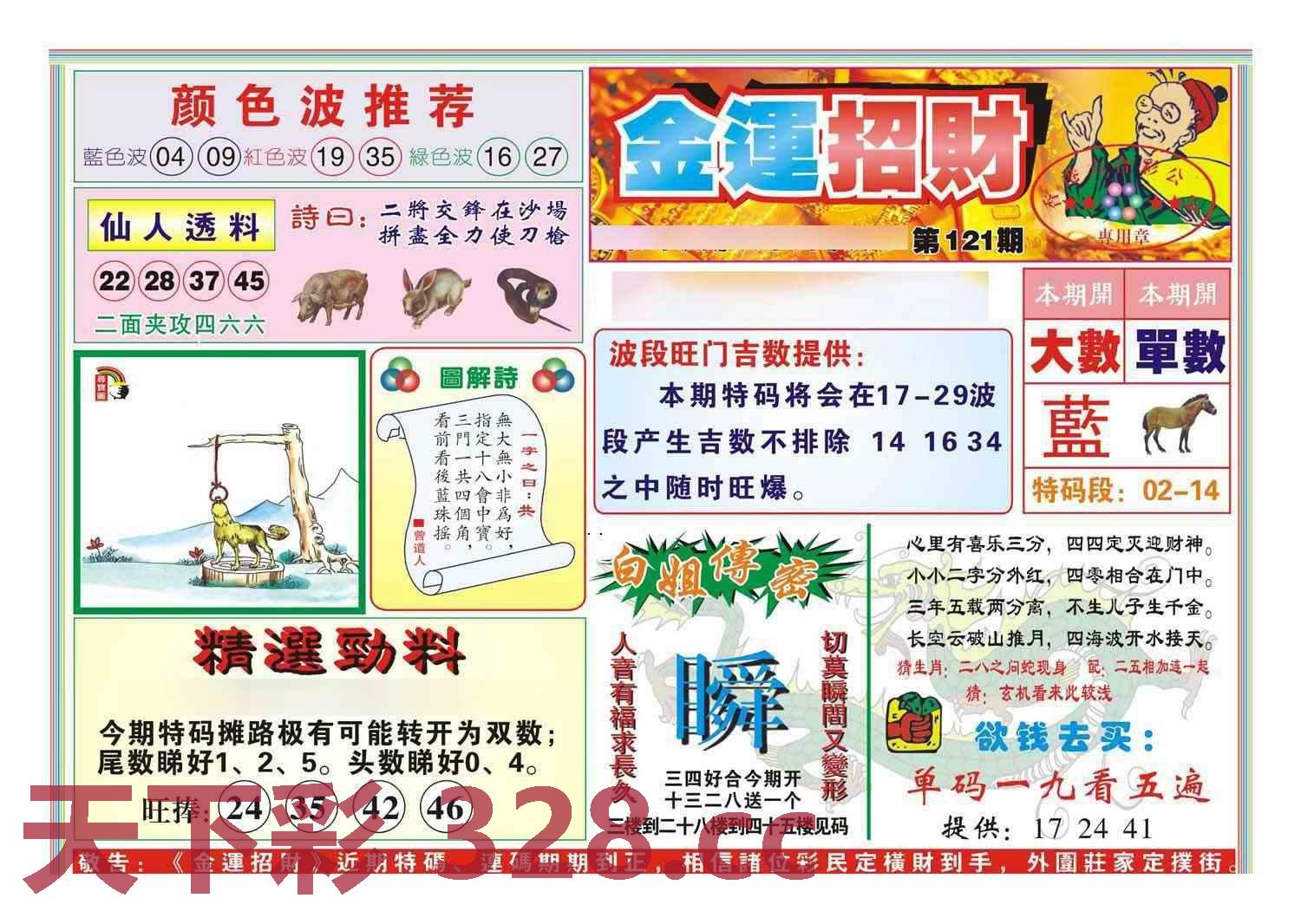 图片载入中...