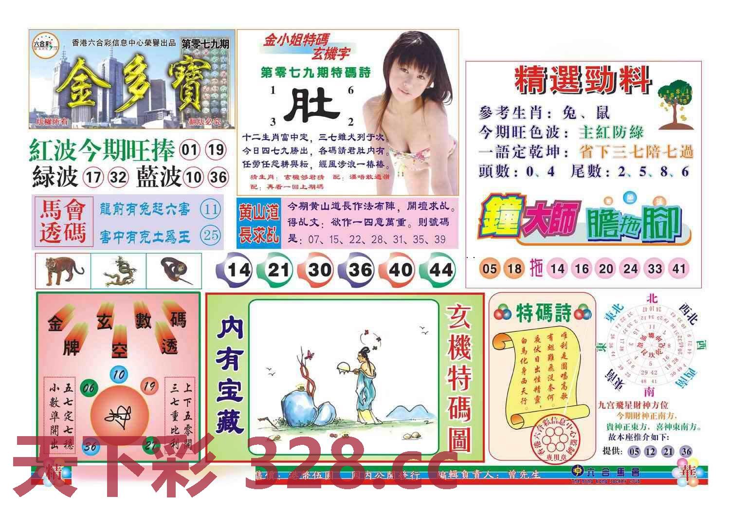 图片载入中...