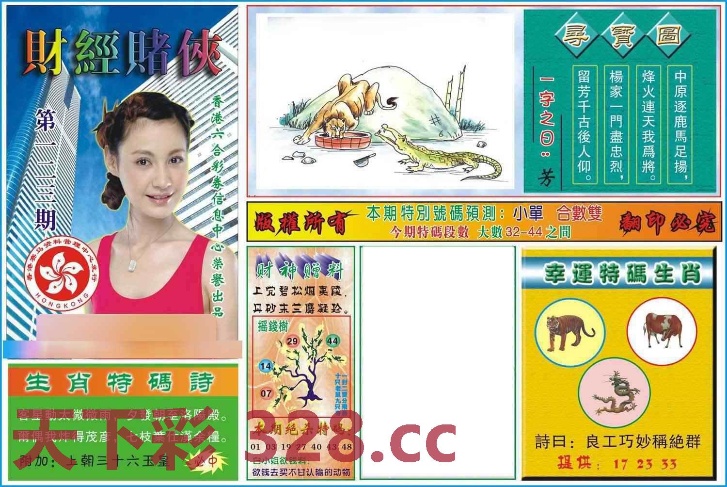 图片载入中...