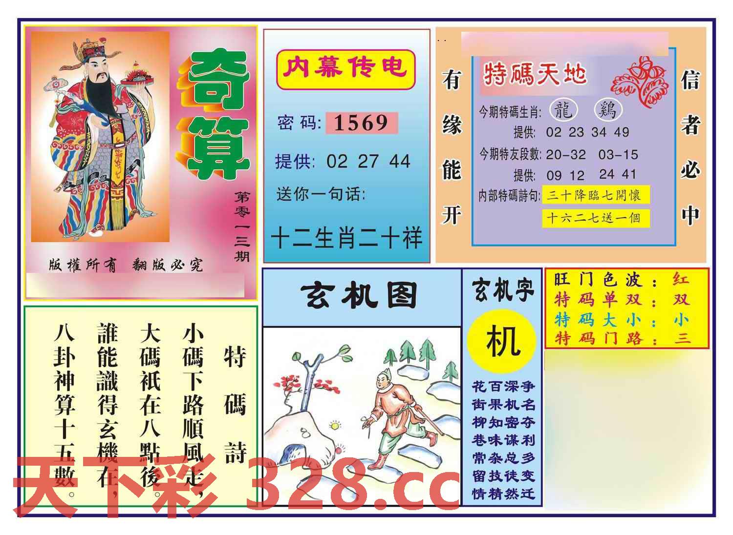图片载入中...