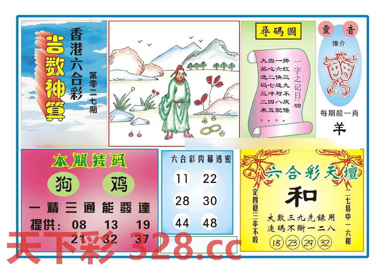 图片载入中...