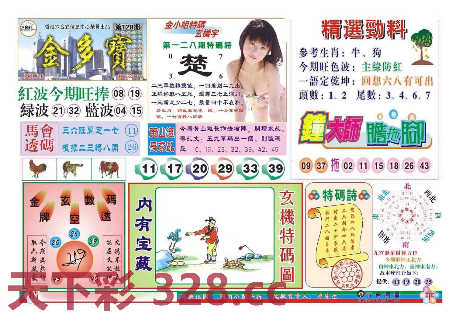 图片载入中...