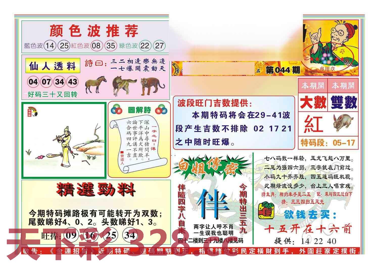 图片载入中...