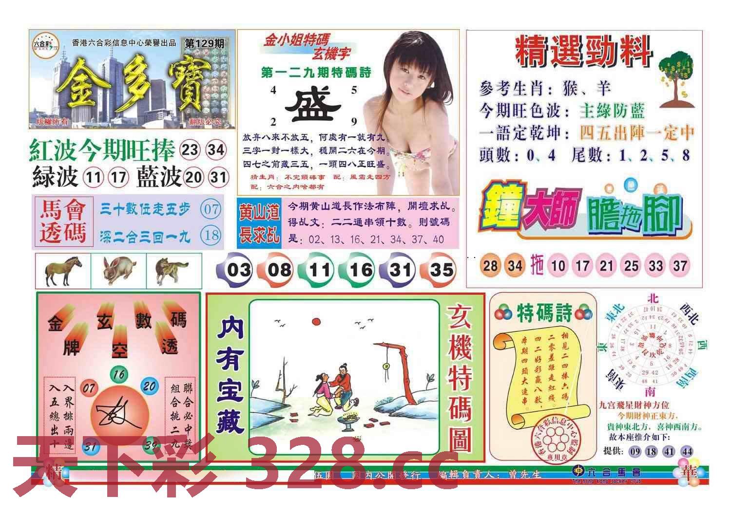 图片载入中...