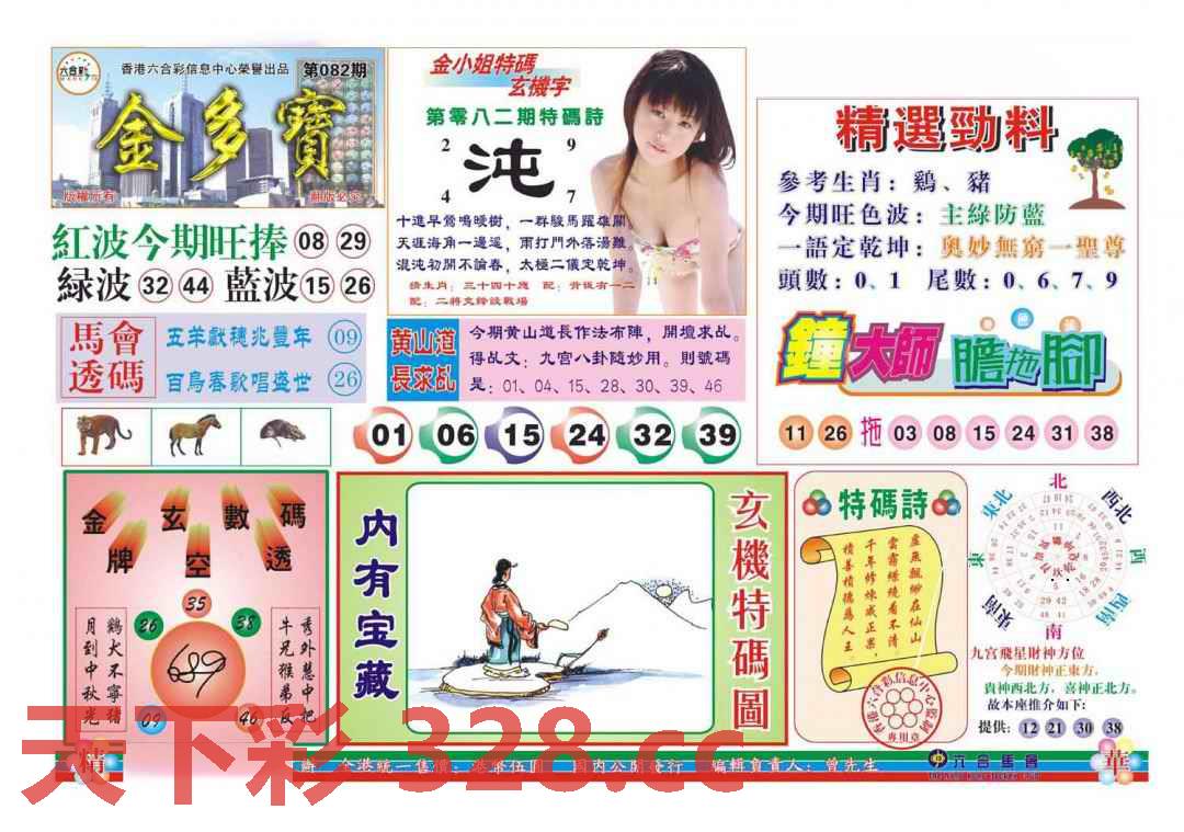 图片载入中...
