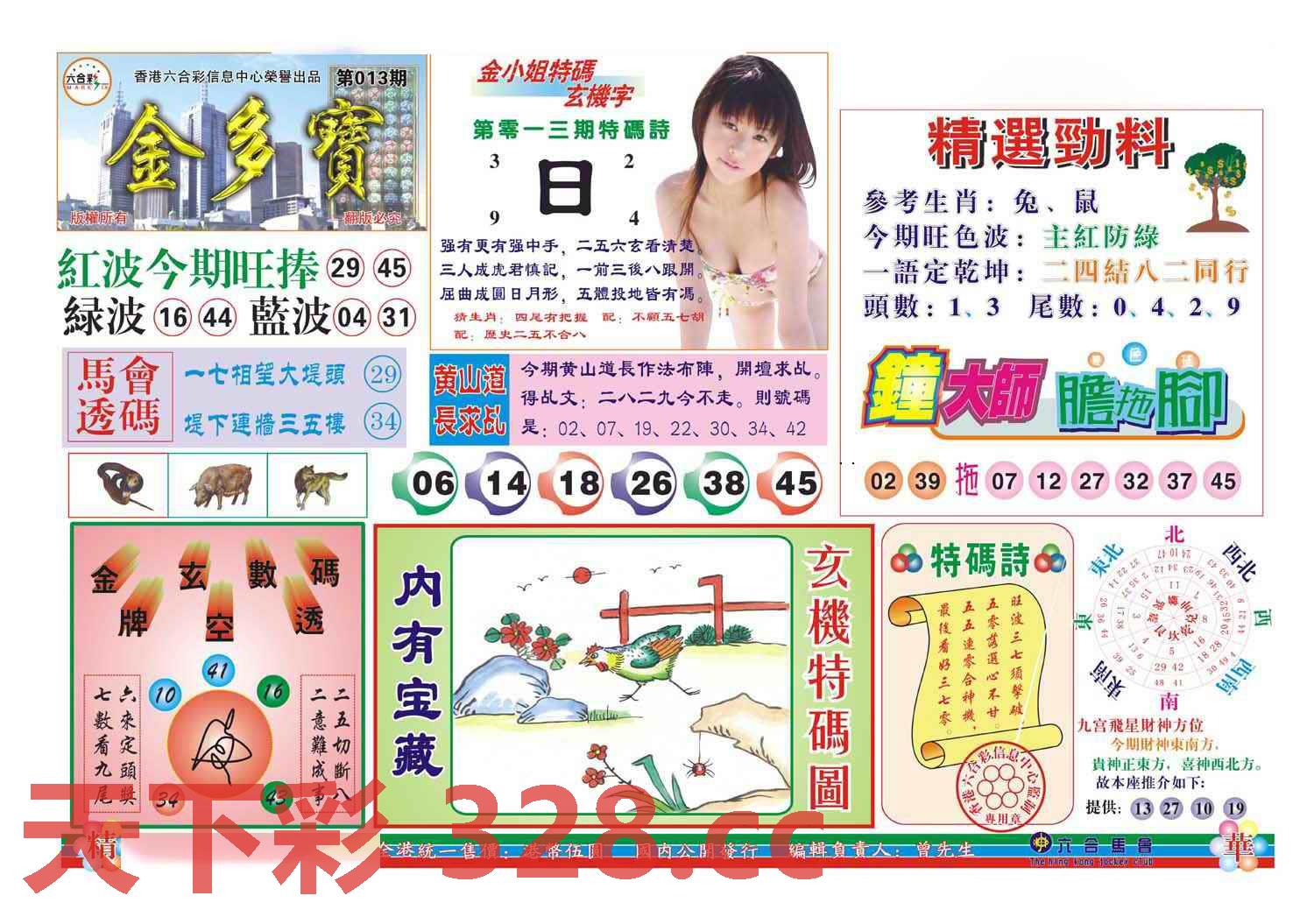 图片载入中...