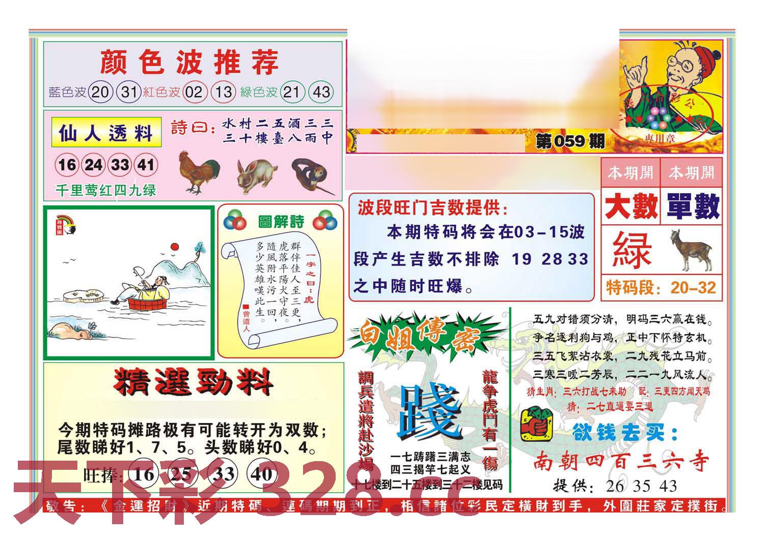 图片载入中...
