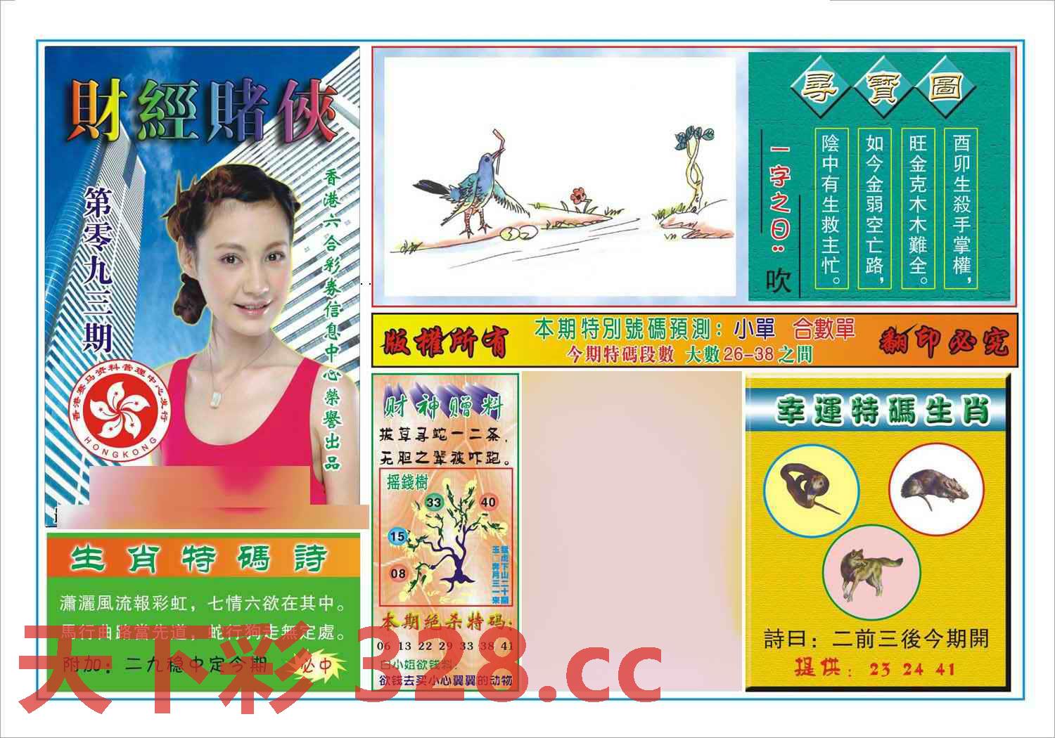 图片载入中...