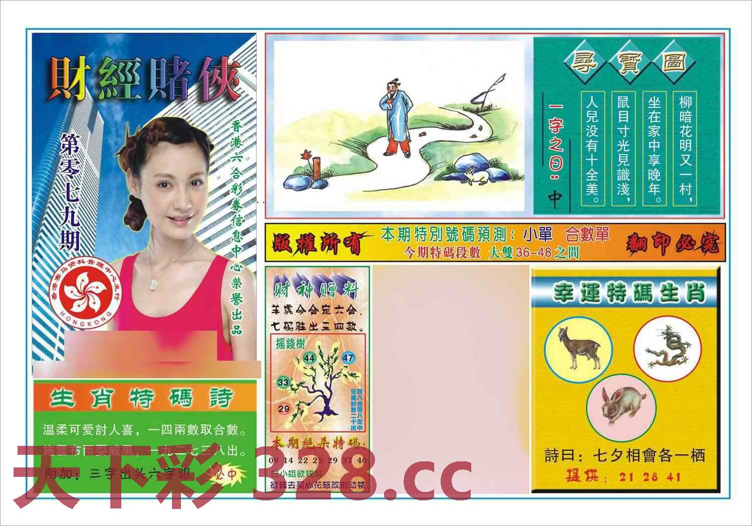 图片载入中...