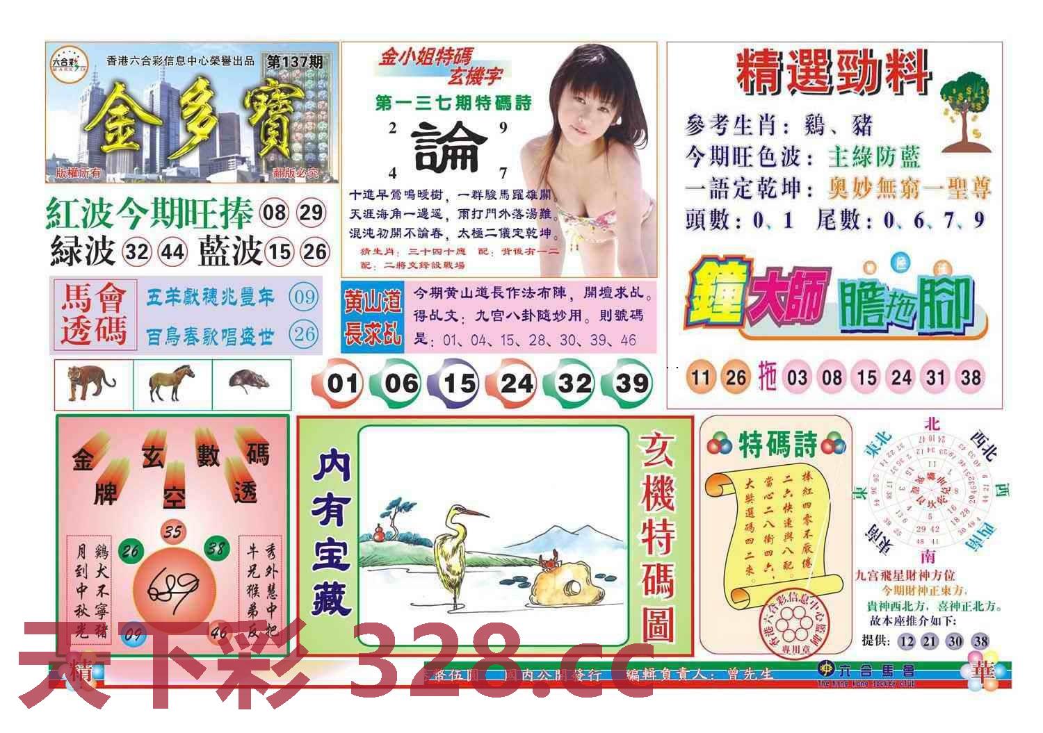 图片载入中...