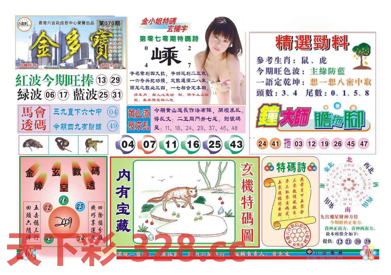 图片载入中...