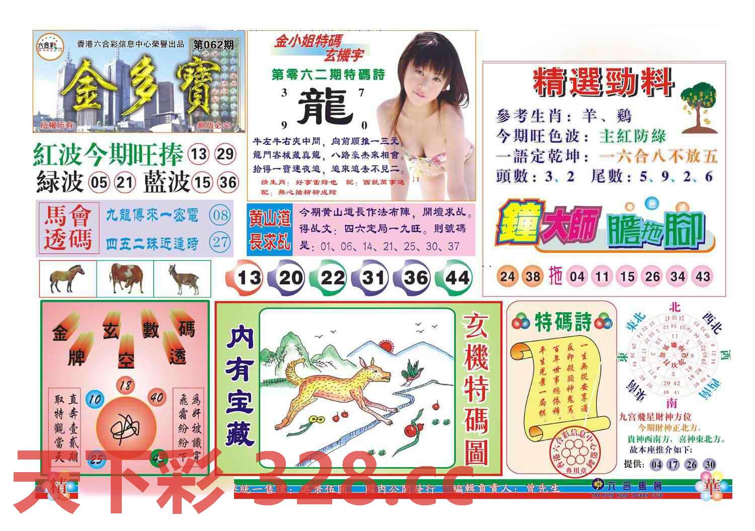 图片载入中...