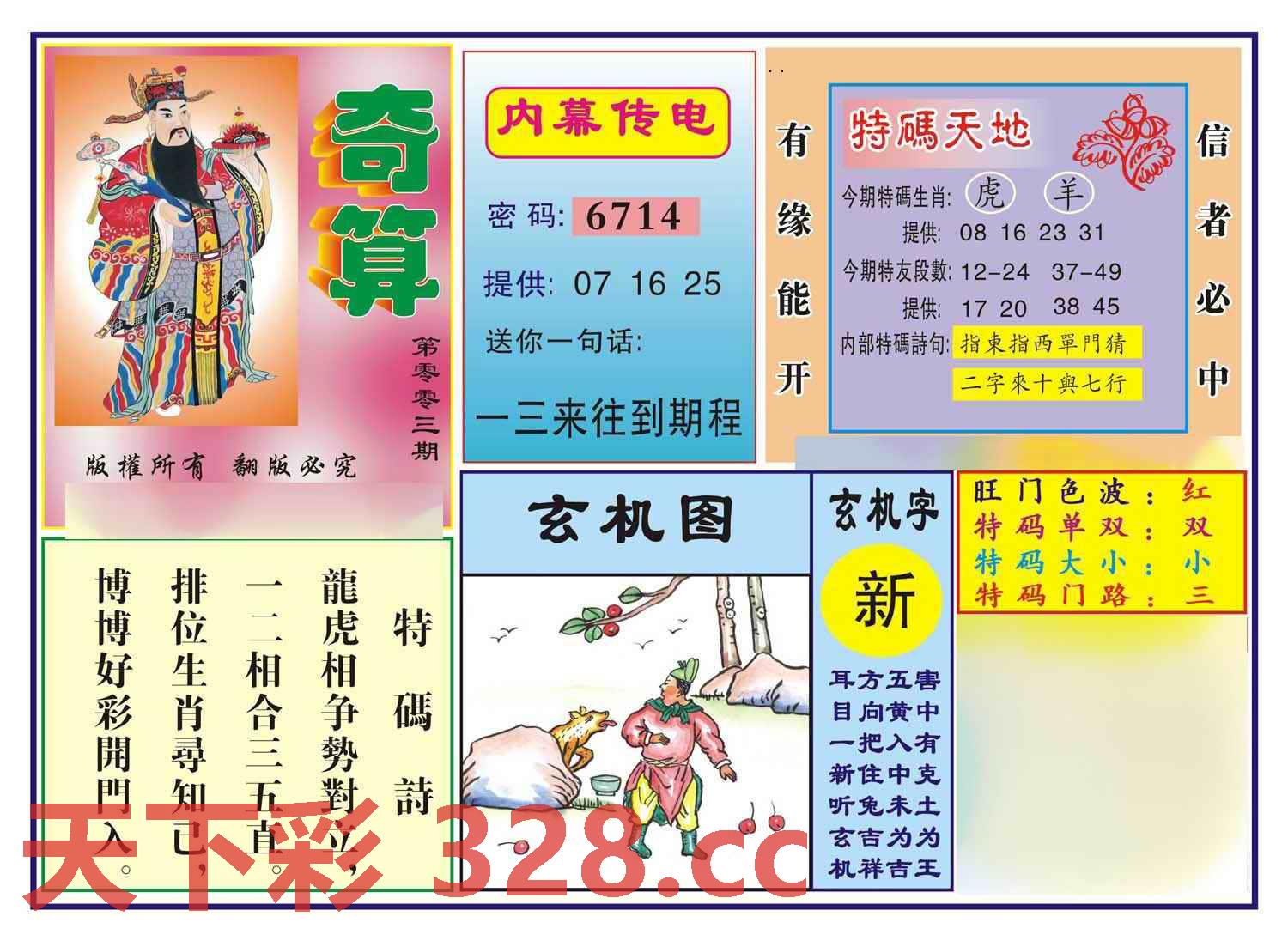 图片载入中...