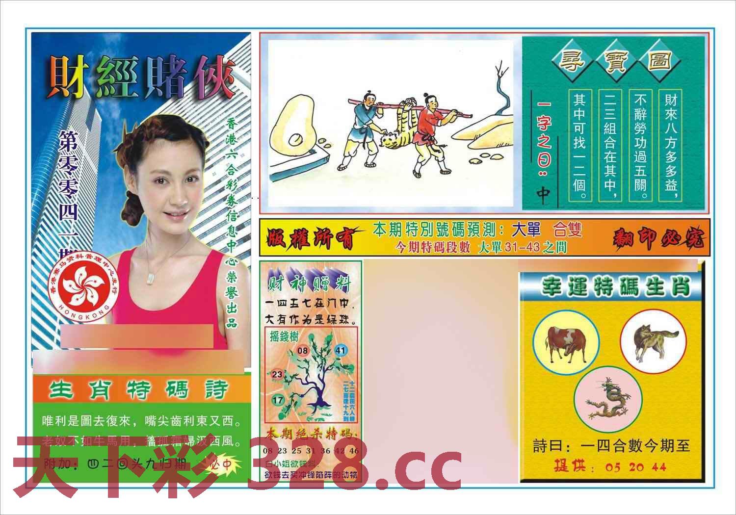 图片载入中...