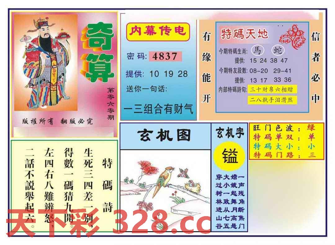 图片载入中...