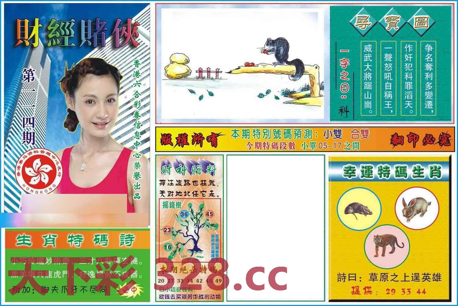 图片载入中...