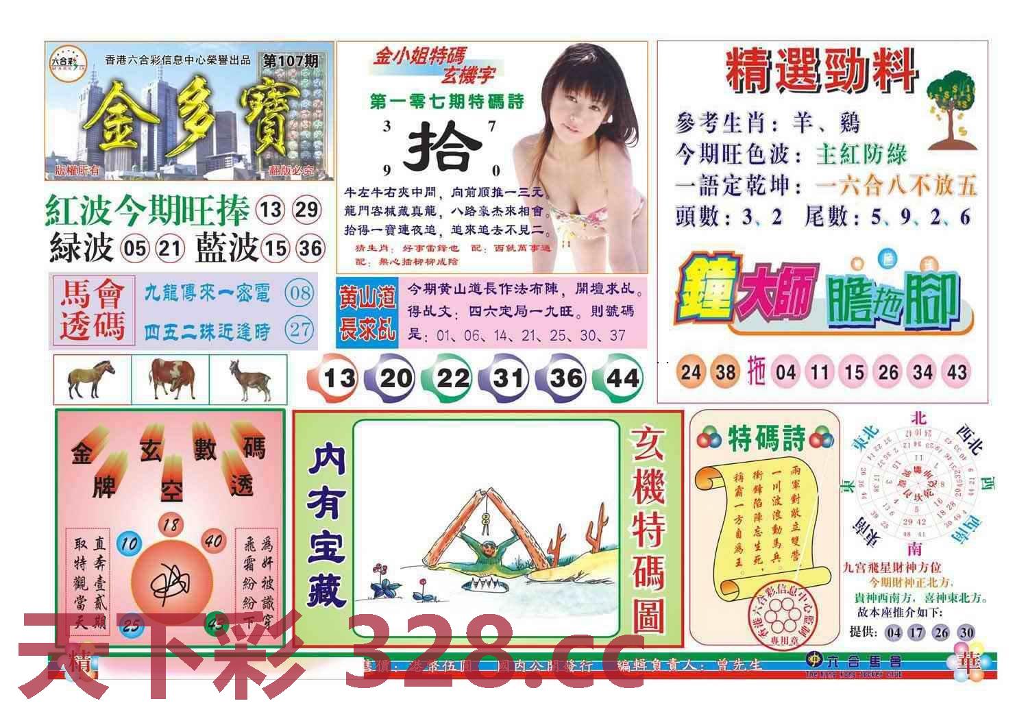 图片载入中...