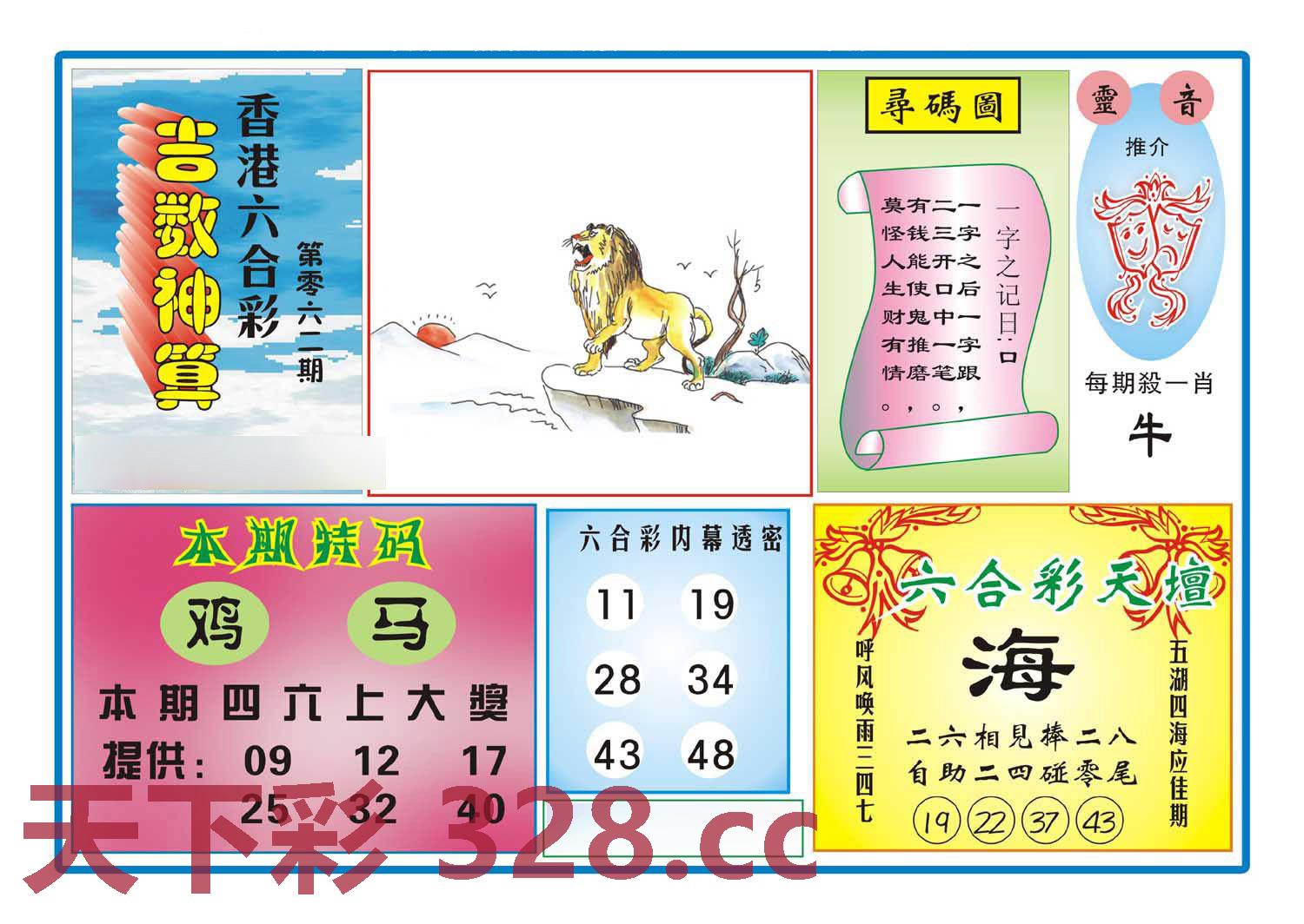 图片载入中...
