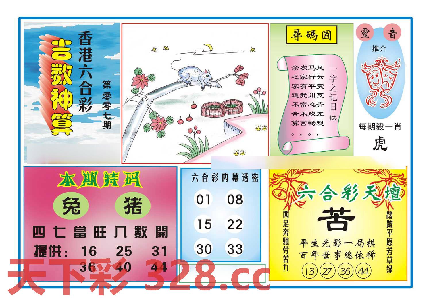 图片载入中...