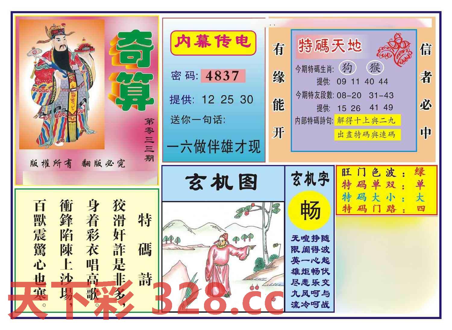 图片载入中...
